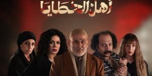 دراما رمضان 2025.. مسلسل أهل الخطايا يتناول جرائم هزت الرأي العام - بوابة مولانا