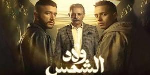 مسلسل ولاد الشمس الحلقة 4| أحمد مالك يتزوج فرح يوسف.. ونجلها الشاهد على عقد القران - بوابة مولانا