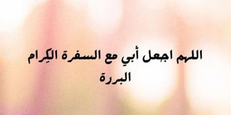 90 دعاء للأب المتوفى أول يوم رمضان.. أدعية من القرآن رددها قبل الإفطار مباشرة - بوابة مولانا