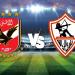 الأهلي ضد الزمالك.. الموعد والتشكيل المتوقع والقنوات الناقلة - بوابة مولانا