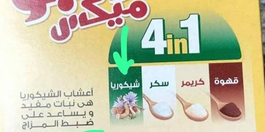 بعد ظهورها في إعلان قهوة شهير.. ما هي أضرار أعشاب الشيكوريا؟ - بوابة مولانا